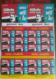 Gillette Super Thin (Thailand) Double Edge Razor Shaving Blades